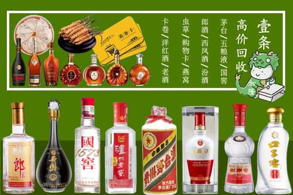 怀远县回收名酒哪家好